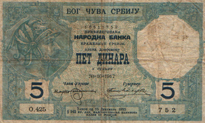 5 dinara 1917, portret Miloša Obilića