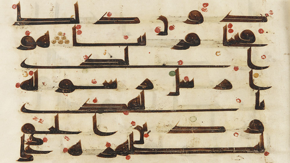 Kufsko pismo, 8 ili 9 vek, Wikipedia
