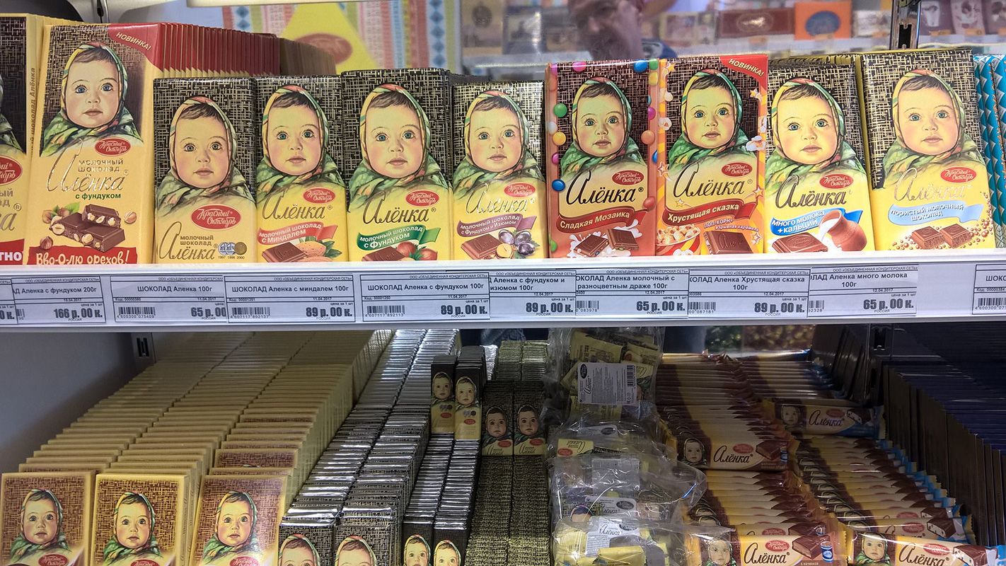магазины аленка в москве