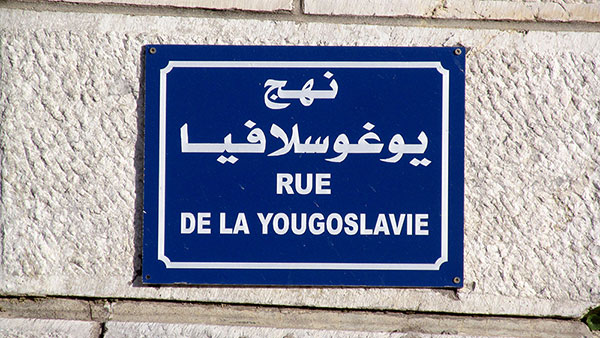 Tabla: Rue de la Yougoslavie, Alžir