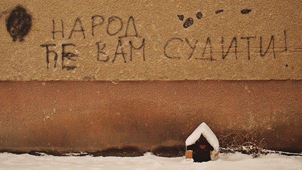 Narod će vam suditi