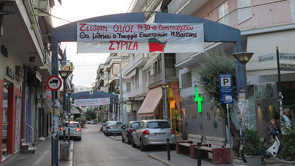Transparent Sirize na ulici u Vironas, Atina