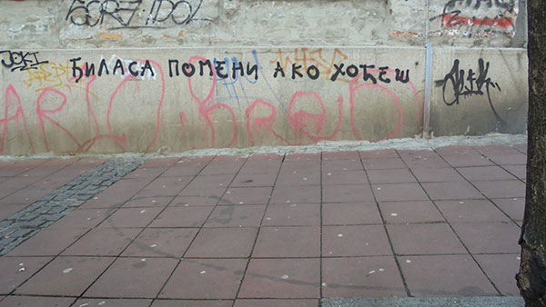 Grafit: Đilasa pomeni ako hoćeš