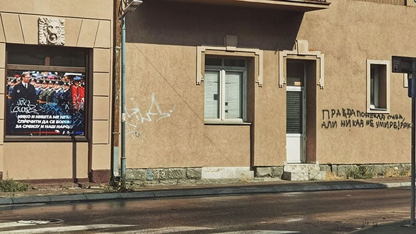 Foto: Predrag Trokicić